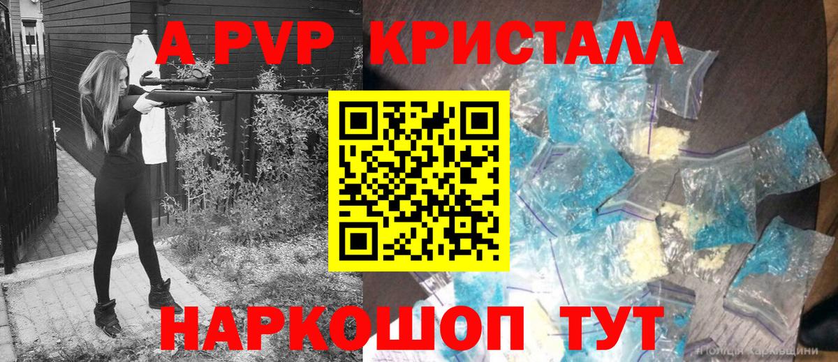 Alpha PVP мука  Вход с VPN  Альфа ПВП VHQ  А ПВП  A-PVP Соль  наркота  Артём 