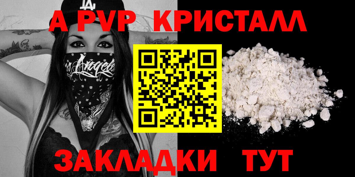 APVP крисы CK Артём