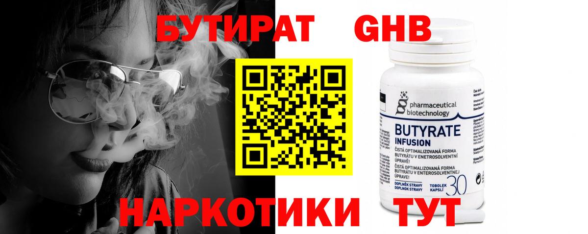 Бутират  Артём  Бутират буратино 