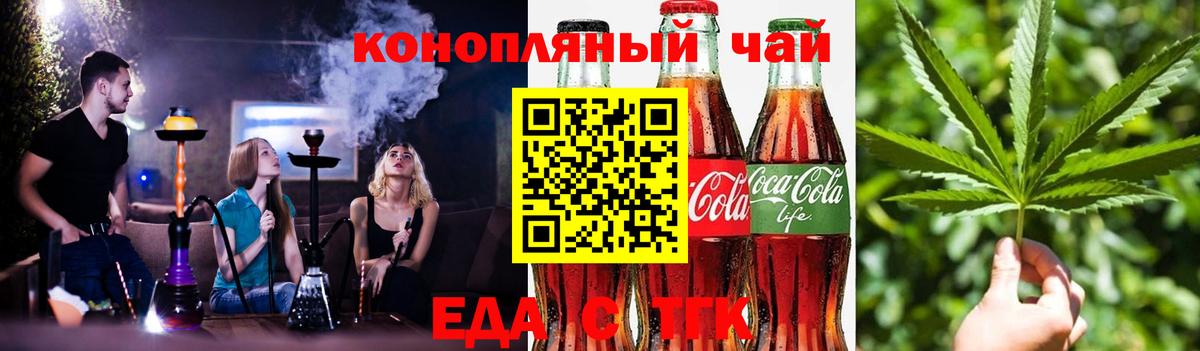 Еда ТГК марихуана Артём