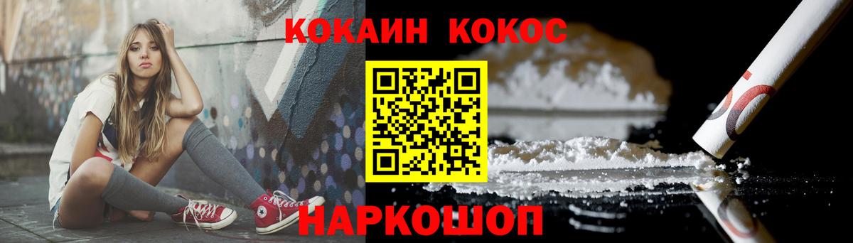 Cocaine Перу Артём