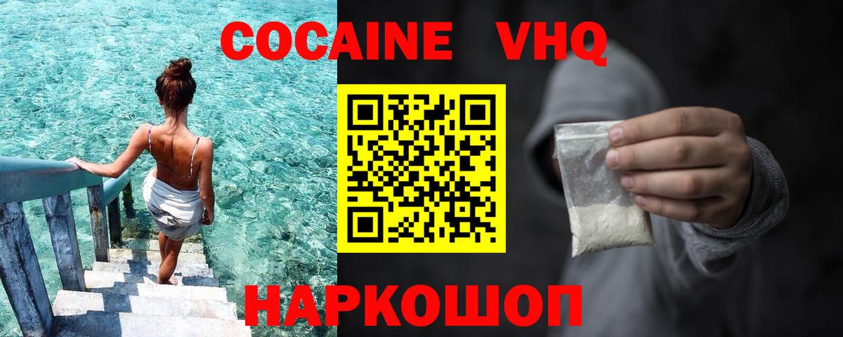 Cocaine Перу  Cocaine Columbia  Вход с VPN  Артём 