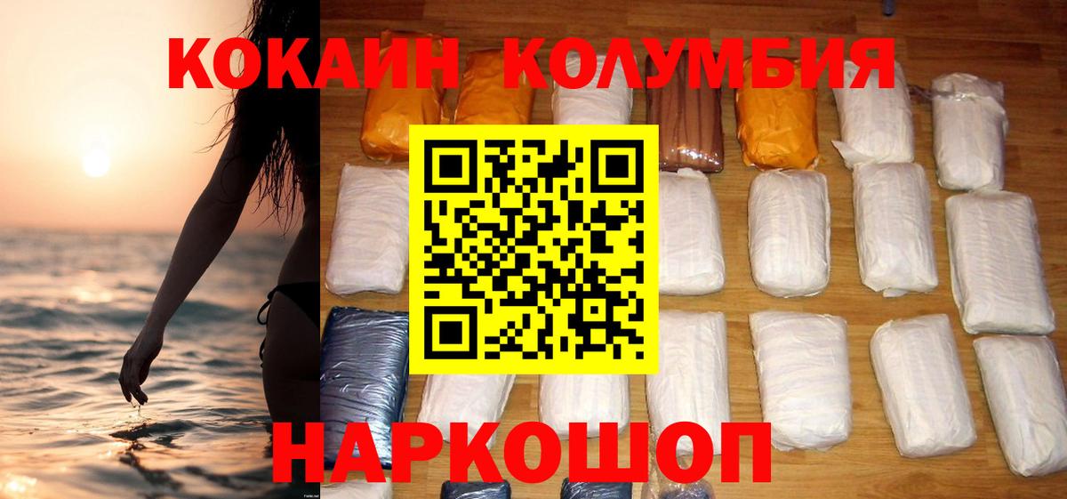 COCAIN Боливия  Артём  Cocaine  купить   КОКАИН Эквадор 