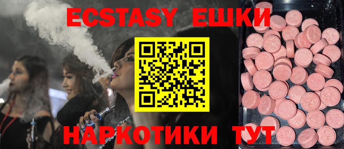 Ecstasy диски  Вход с VPN  Артём  Ecstasy DUBAI 
