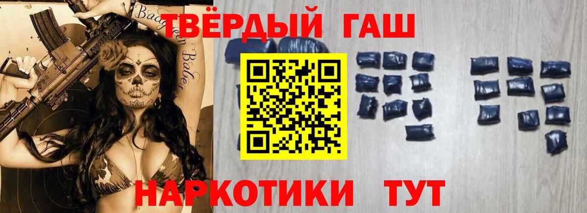 Гашиш 40% ТГК  Артём  Гашиш Изолятор 