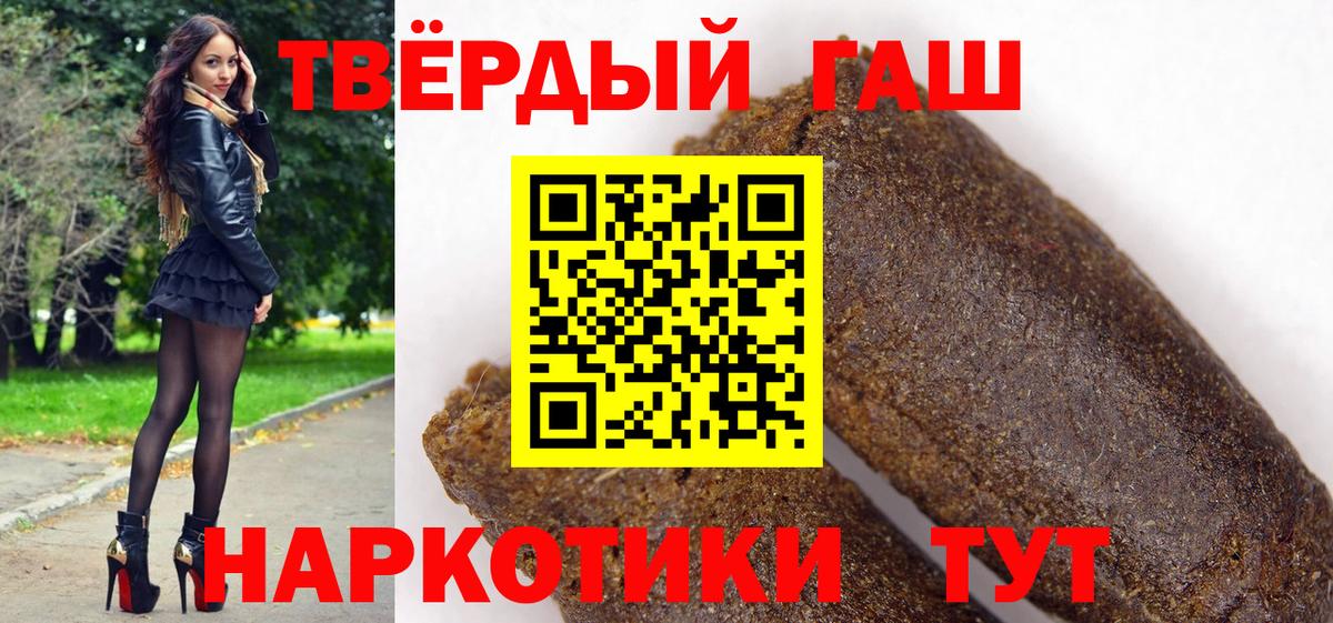 Артём  Гашиш  ГАШИШ VHQ  Вход с VPN  ГАШИШ гашик 