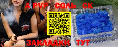 таблы Абинск