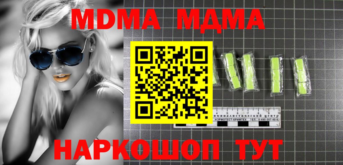 MDMA VHQ  Вход с VPN  МДМА  MDMA VHQ  Артём 