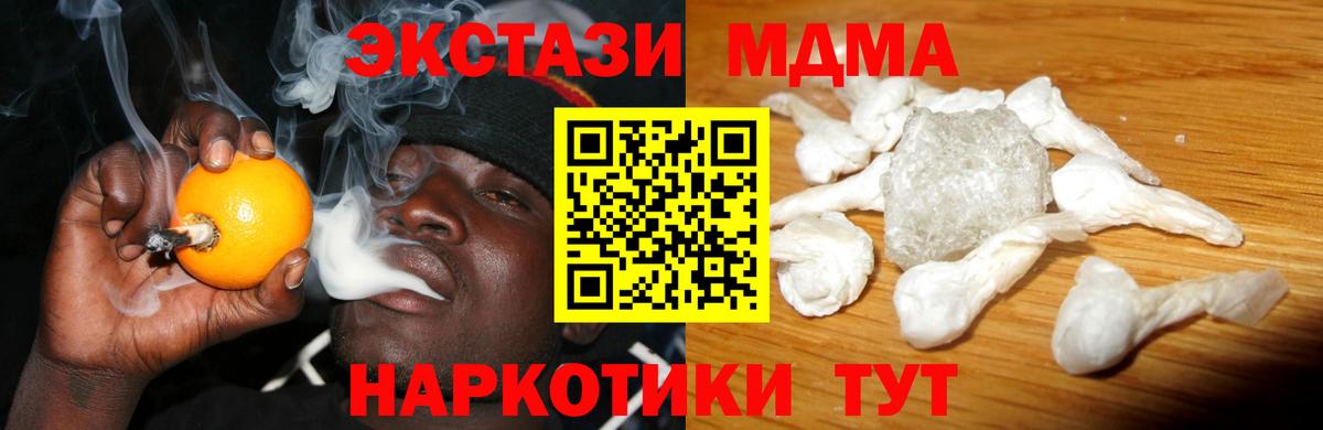 МДМА crystal  Артём  МДМА кристаллы 