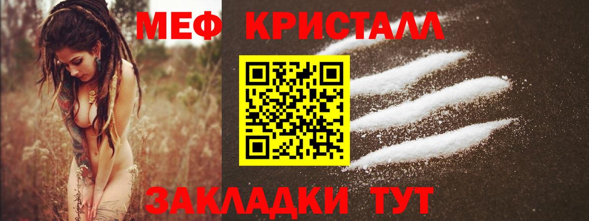 Мефедрон мука  Меф  Мефедрон  Вход с VPN  МЯУ-МЯУ мяу мяу  Артём 