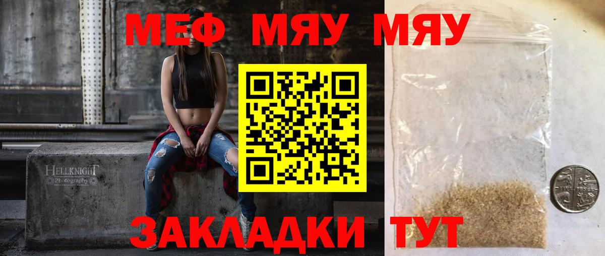 хочу наркоту  Мефедрон  Артём  МЕФ mephedrone 