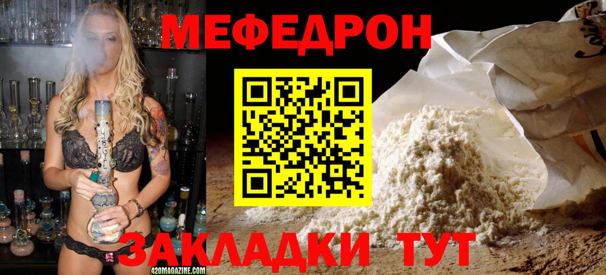 Мефедрон мука Артём