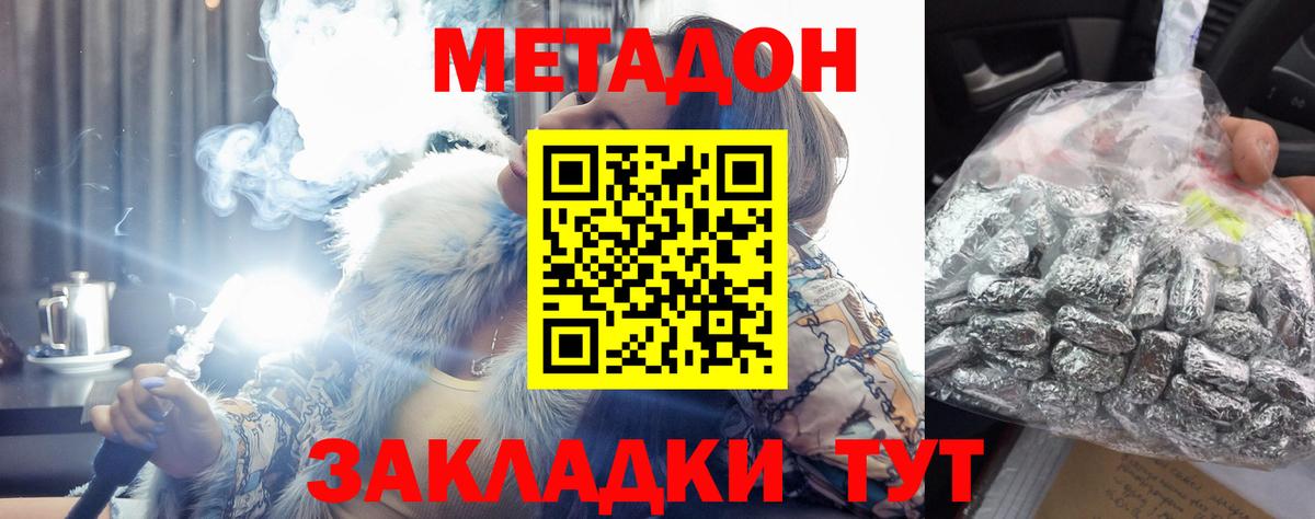 МЕТАДОН VHQ  darknet Telegram  Артём  Метадон кристалл 