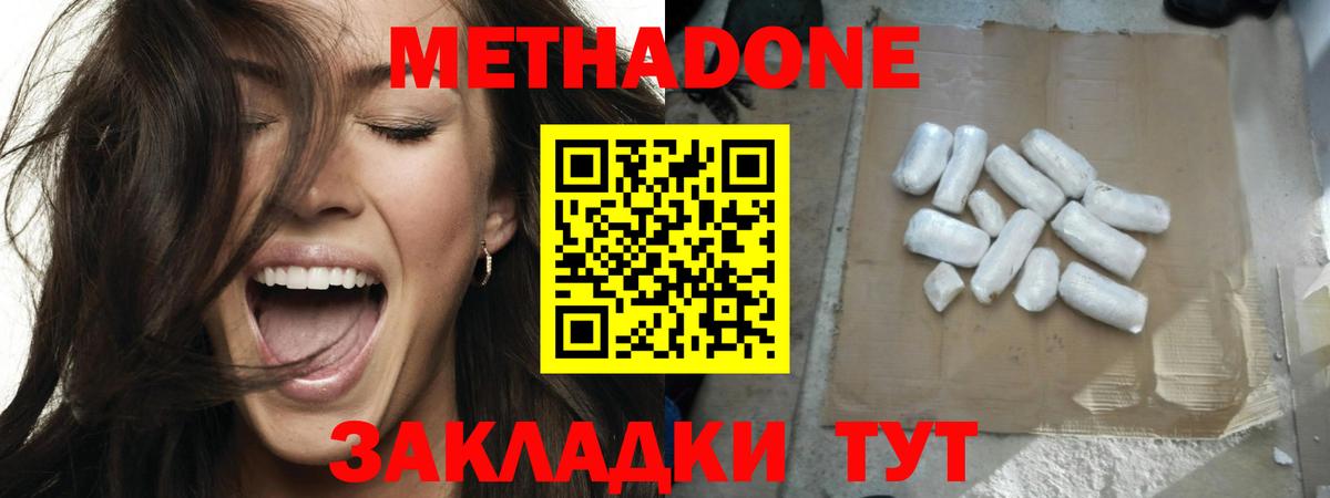 МЕТАДОН белоснежный Артём