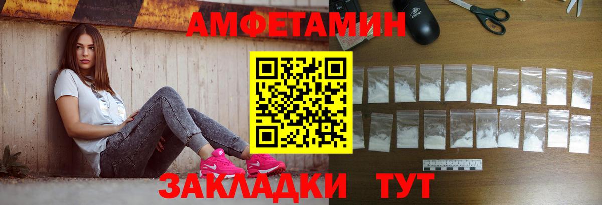 МЕТАМФЕТАМИН Декстрометамфетамин 99.9%  Вход с VPN  Артём 