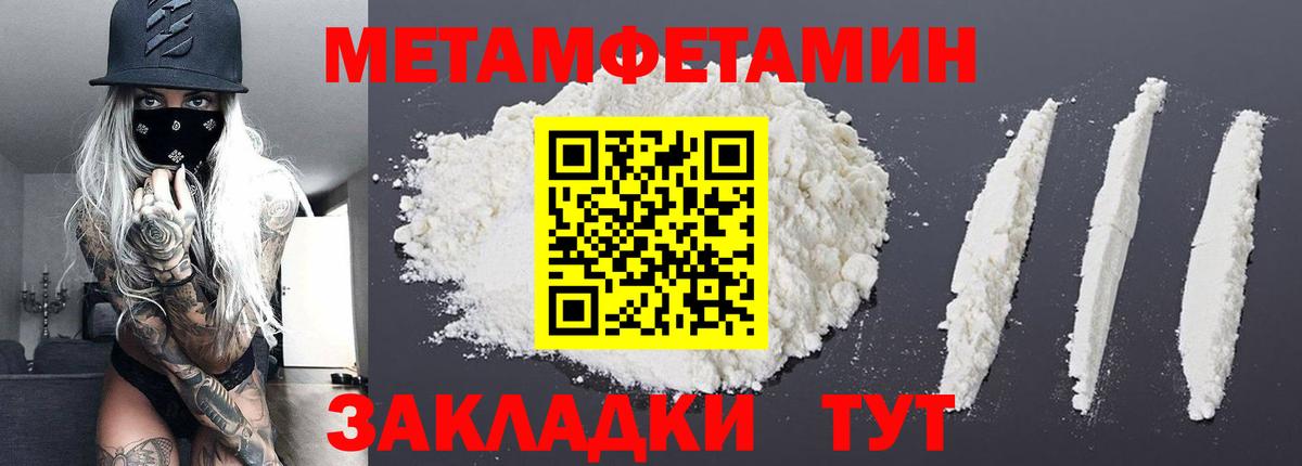 МЕТАМФЕТАМИН пудра Артём