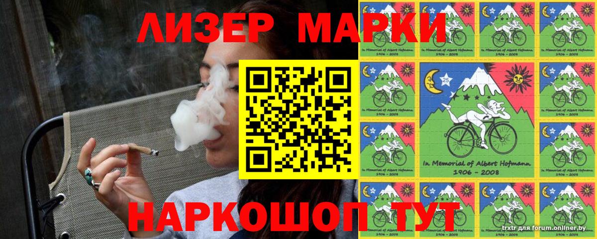 Наркотические марки 1500мкг  Артём 