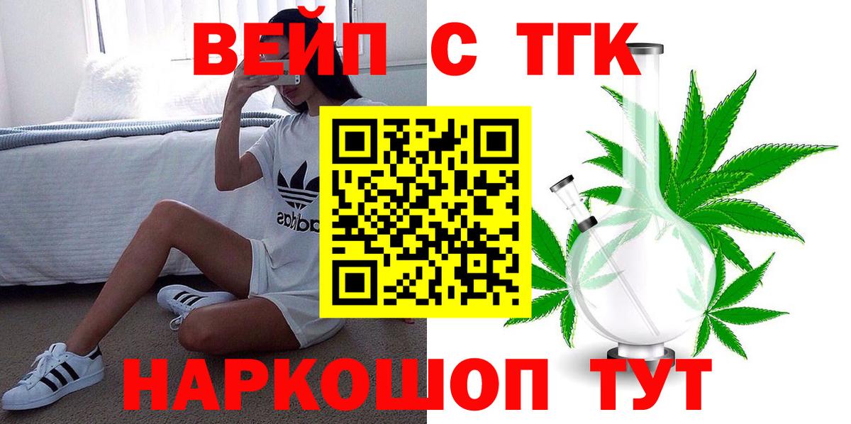 ТГК жижа Артём